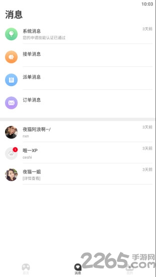 夜猫电竞app