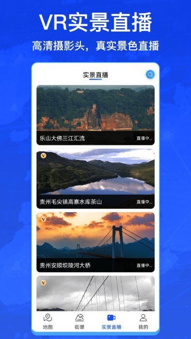 奥维卫星街景地图官方版(奥维互动地图)