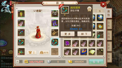 问道火敏怎么玩 问道火敏怎么玩攻略