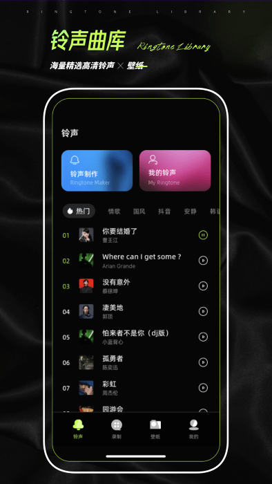 铃声制作君app(改名铃声大全)