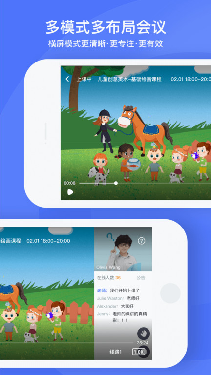 好未来直播云学生端app 好未来直播云学生版最新下载