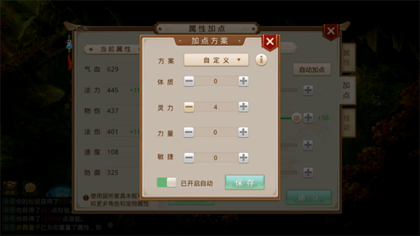 问道新手入门教学 问道新手入门教学攻略