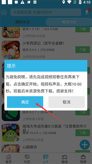 软天空软件教程 软天空app教程
