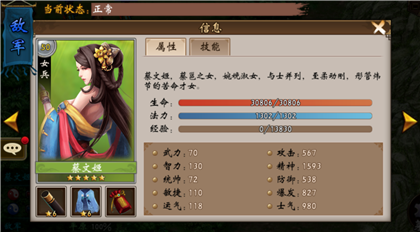 三国战棋军团副本武将获取方法