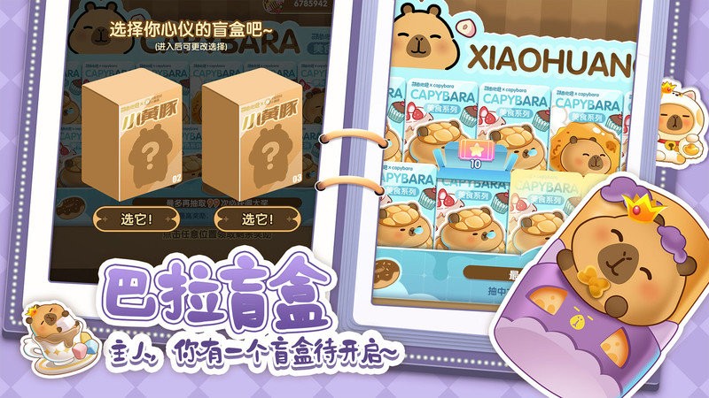 萌鱼泡泡最新版本