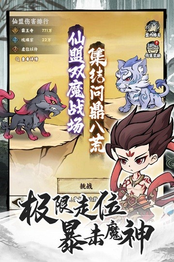 飞剑仙侠手游