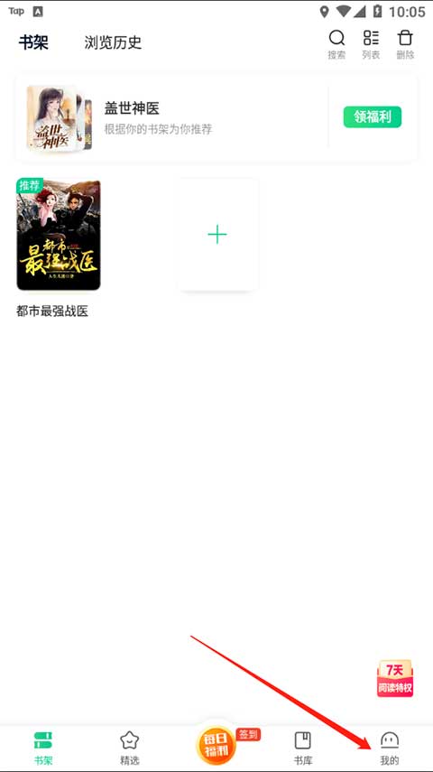 爱奇艺小说怎么取消自动续费 爱奇艺小说怎么取消自动续费