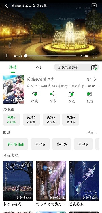 开心动漫手机版 开心动漫下载安装最新版本