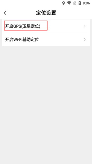 腾讯地图北斗导航开启实景方法 腾讯地图北斗导航设置