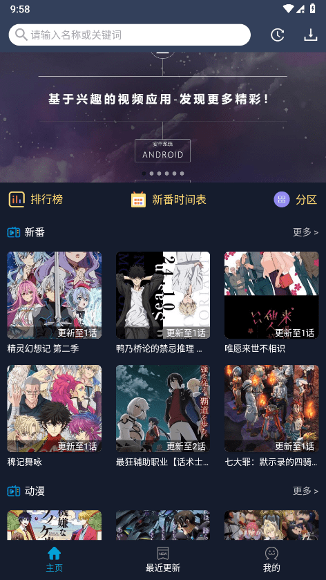 zzzfun动漫app最新版 zzzfun动漫官方正版下载安装