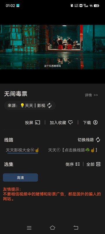 水滴影视软件