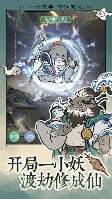 寻道大千官方版