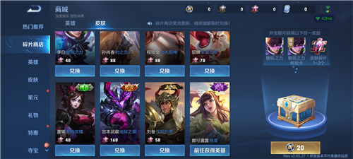 《王者荣耀》体验服手游攻略 《王者荣耀》体验服攻略