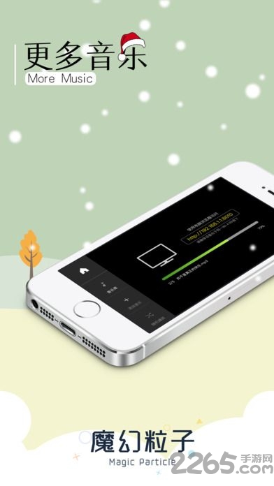 魔幻粒子2018全新版 魔幻粒子2018手机版