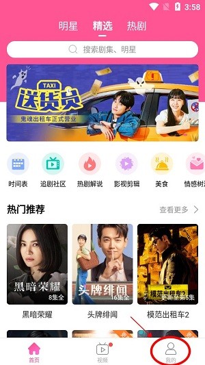 韩小圈app怎么启动青少年模式功能 韩小圈app青少年模式启动教程