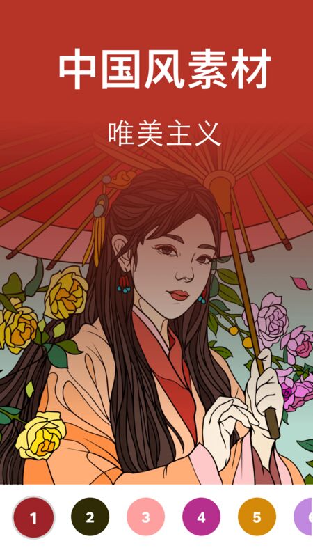 爱填色数字填色绘本app 爱填色数字填色绘本最新版下载