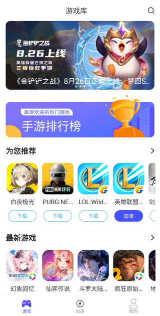 golink加速方法 golink加速教程