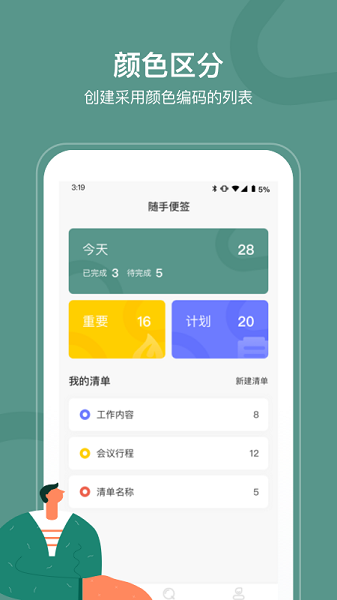 随手便签Pro app 随手便签Pro软件下载