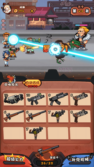 快打恐龙免费版 快打恐龙游戏下载安装