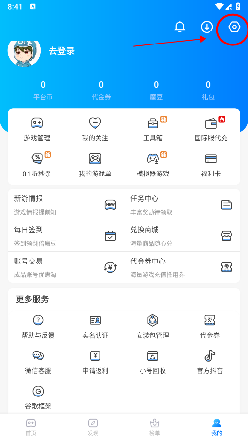 魔玩助手怎么授权文件管理权限 魔玩助手怎么授权文件管理权限