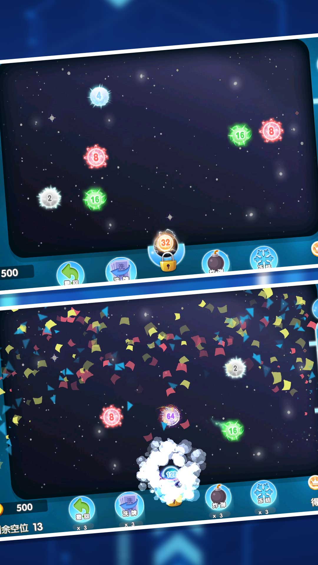 台球2048消消乐最新版