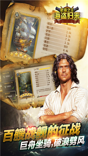 航海之王海盗归来游戏手机版