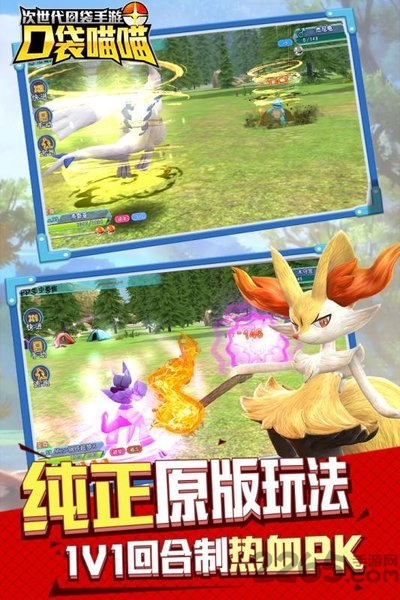 口袋喵喵百度版