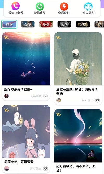 南风壁纸app 南风壁纸主题下载