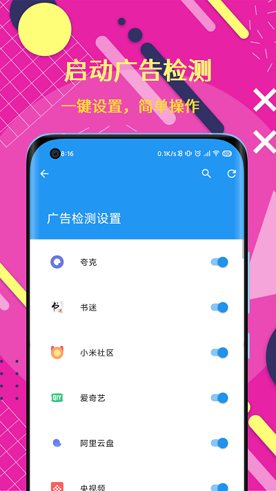 auto tool高级版(微启动)