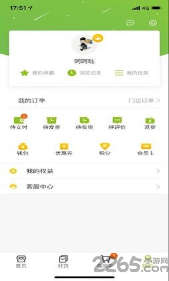 惠民生鲜超市手机版