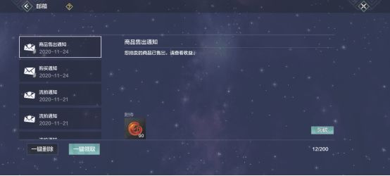 妄想山海交易攻略 妄想山海交易方法