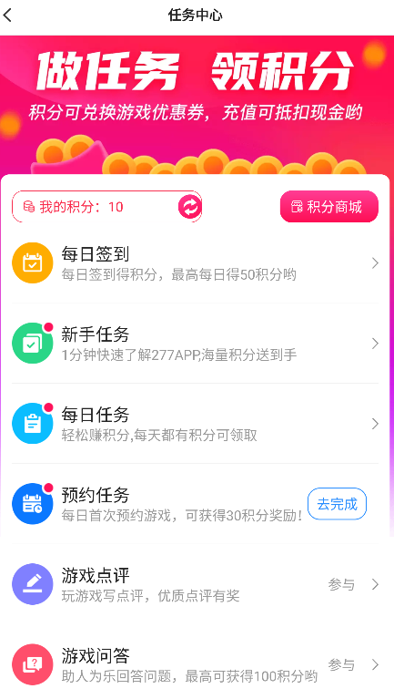 277游戏盒子怎么领取优惠券 277游戏盒子使用教程