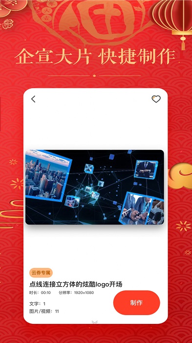 视频制作编辑app