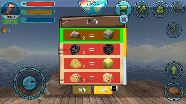 模拟太空木筏生存最新版