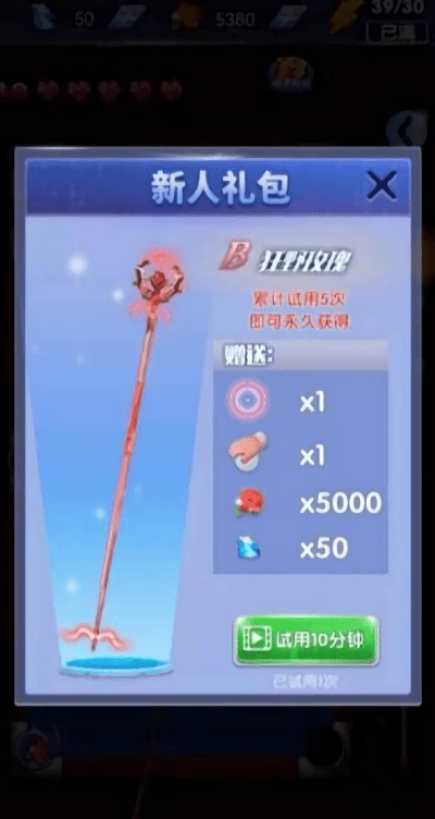 决胜台球游戏