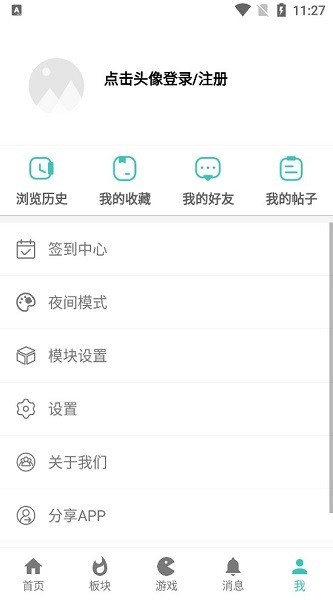 酷玩软件