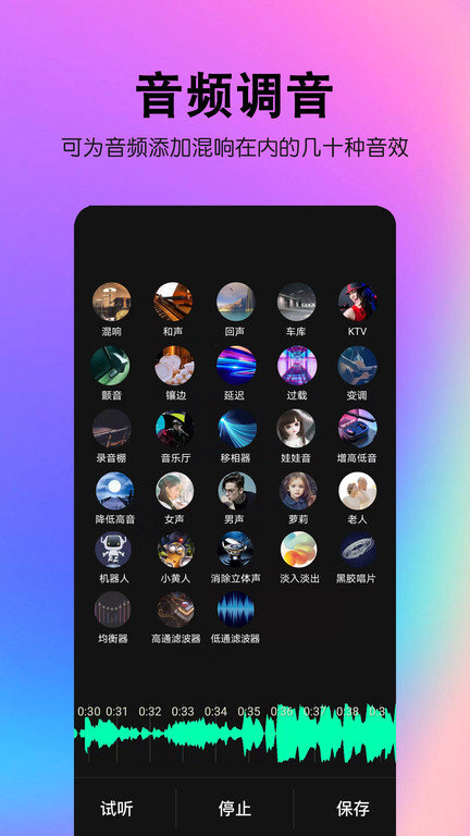 音想音频app(改名音频处理歌曲合成)
