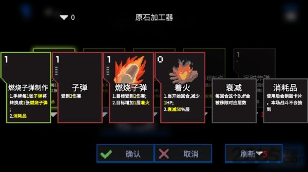 原石计划官方版