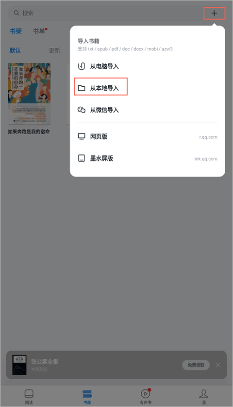 微信读书使用教程 微信读书app使用教程