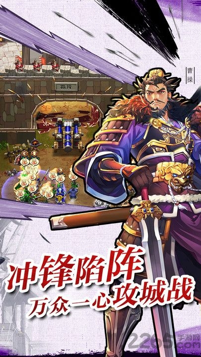 主公必胜手游