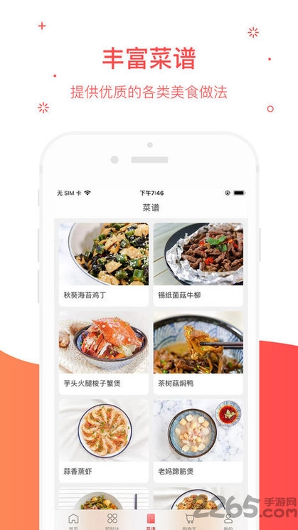 犁小农app 犁小农生鲜超市下载