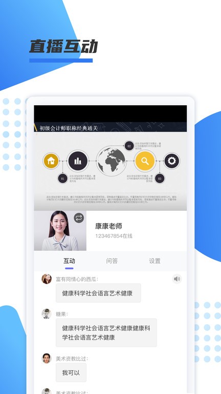 聚力成师app