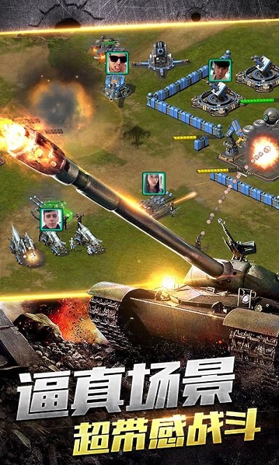 《钢铁战争》vivo官方版 《钢铁战争》vivo版下载