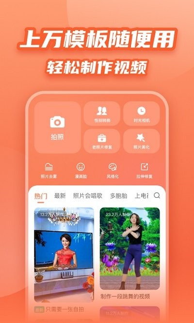 炫彩模板软件 炫彩模板app下载