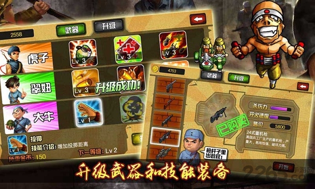 鬼子必须死内购破解版