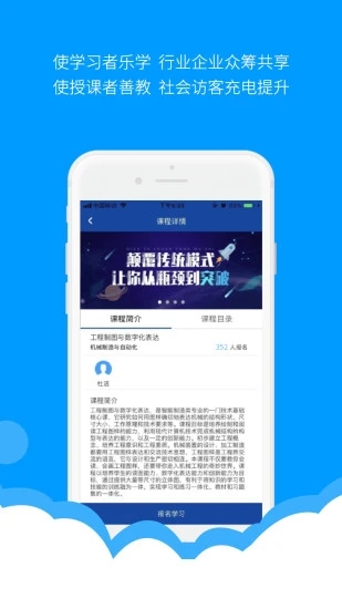 微知库学生版手机客户端