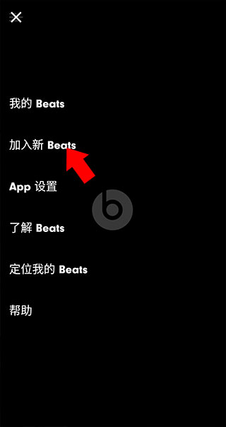 beats耳机怎么连接 beats耳机连接方法