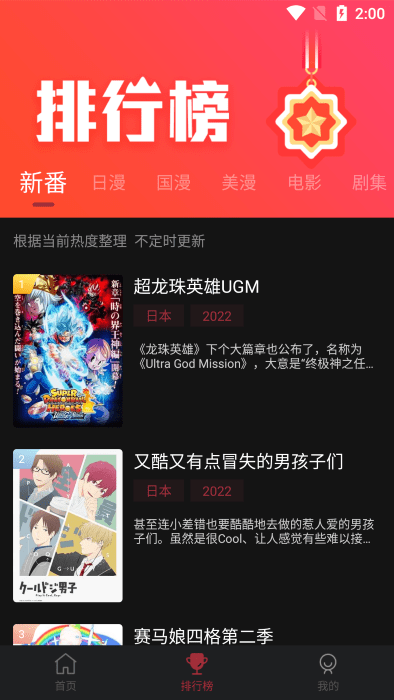 喵次元app最新版 喵次元动漫app正版下载