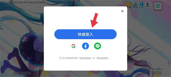 世界计画多彩舞台手游攻略 世界计划缤纷舞台中文版教程