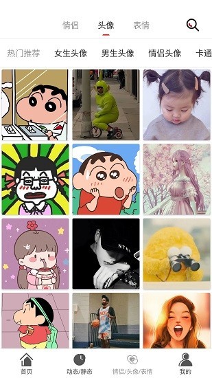 少女心壁纸软件